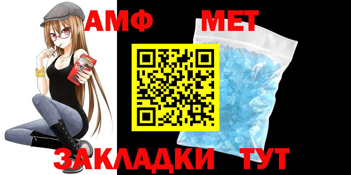 АМФЕТАМИН 98% Печора