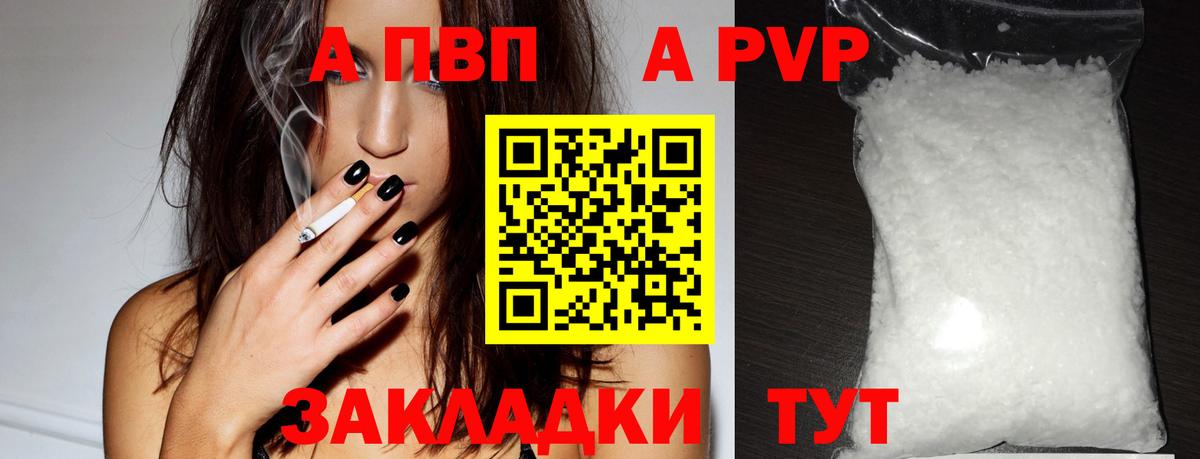 Alfa_PVP Соль Печора