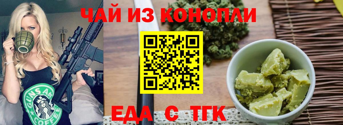 Печора  Еда ТГК конопля  Вход с VPN 