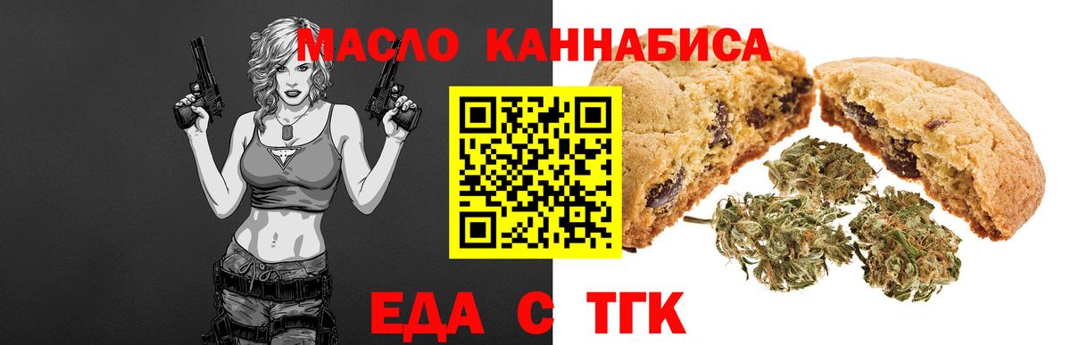 Печенье с ТГК марихуана Печора