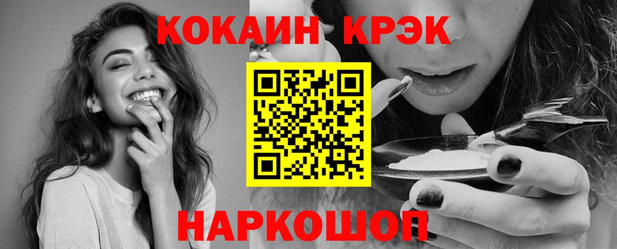 Печора  Кокаин  Вход с VPN  Cocaine Fish Scale  КОКАИН 98% 