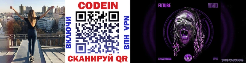 Кодеиновый сироп Lean напиток Lean (лин)  даркнет сайт  omg маркетплейс  Печора 