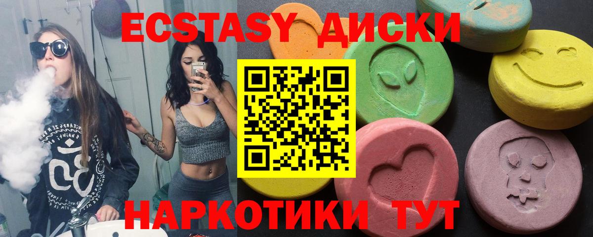 Экстази MDMA Печора