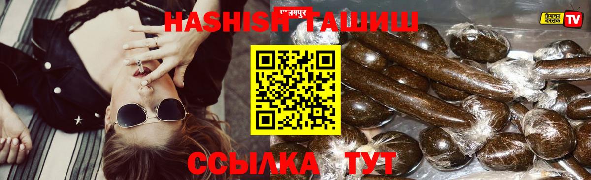 Печора  ГАШИШ Premium  ГАШ  Гашиш убойный  Вход с VPN 