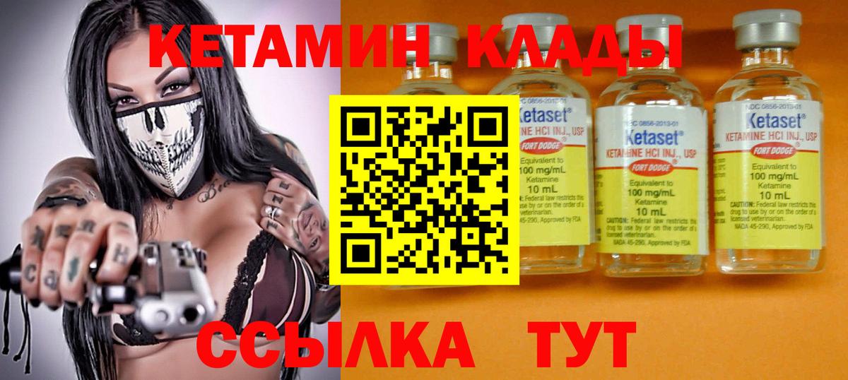Кетамин VHQ  Вход с VPN  КЕТАМИН VHQ  Печора 