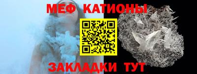 мяу мяу кристалл Краснодар