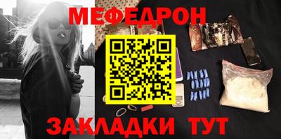 мяу мяу кристалл Краснодар