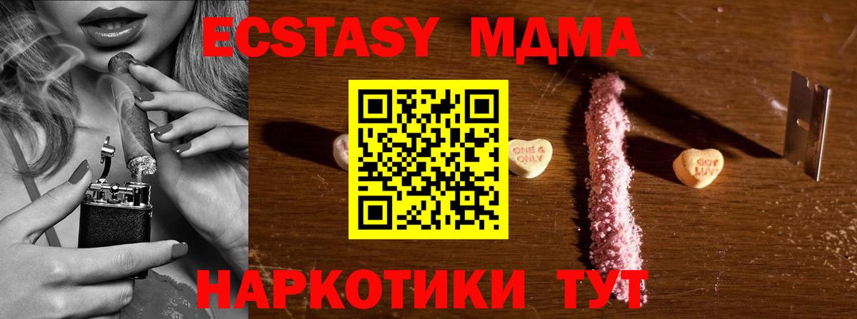 MDMA молли Печора