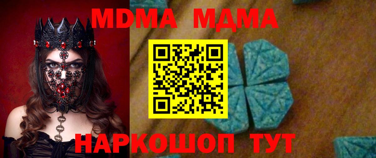 МДМА crystal  MDMA молли  Печора  MDMA  Вход с VPN 