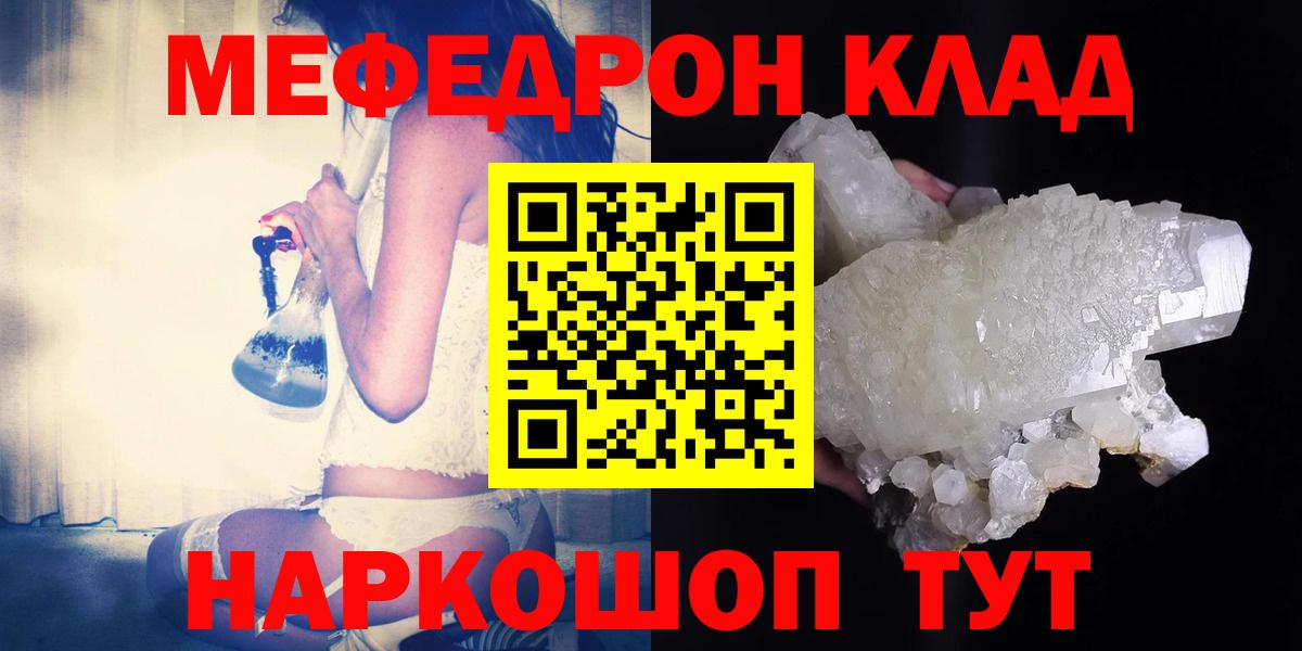 Меф мука Печора
