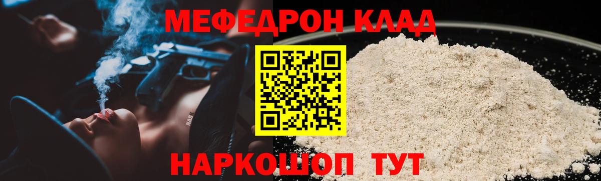 Мефедрон 4 MMC  МЯУ-МЯУ кристаллы  Вход с VPN  Мефедрон  МЕФ  Печора 