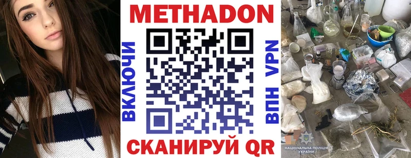 МЕТАДОН VHQ  блэк спрут ссылки  Печора 
