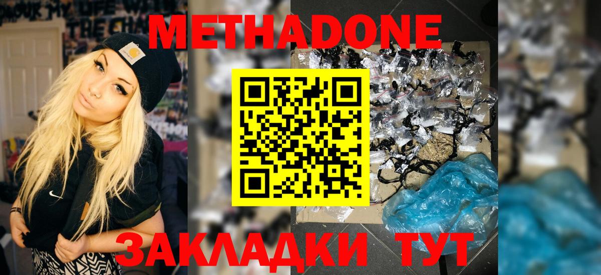 Печора  МЕТАДОН кристалл  гидра вход  Вход с VPN  Метадон белоснежный 