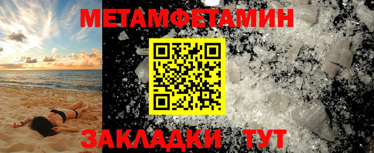 Метамфетамин кристалл  Вход с VPN  Метамфетамин кристалл  Первитин  Печора 