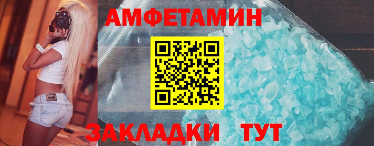 Метамфетамин кристалл Печора