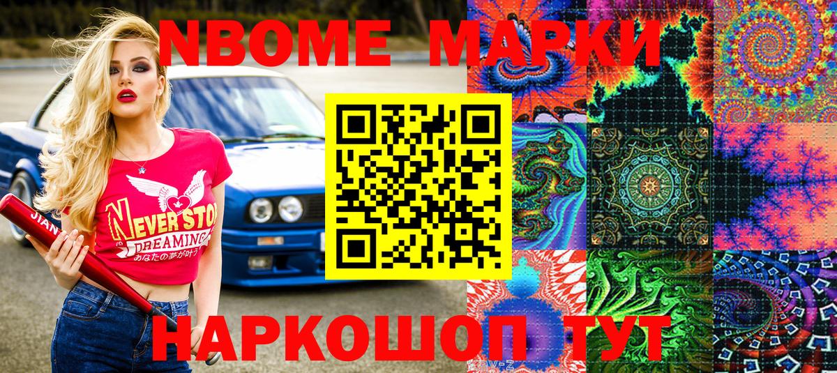 Марки 25I-NBOMe 1500мкг  Вход с VPN  Печора  Марки 25I-NBOMe 1500мкг 